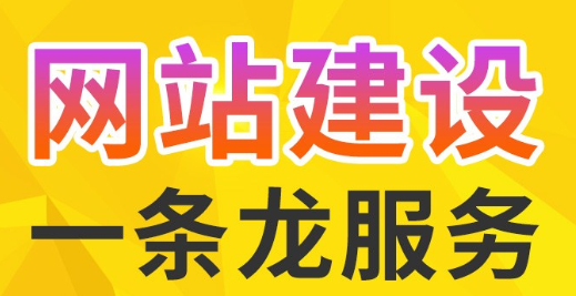 網(wǎng)站制作公司為什么要進(jìn)行網(wǎng)站策劃