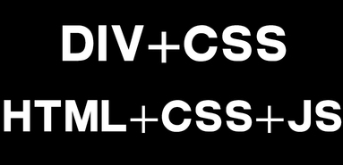網(wǎng)站設(shè)計(jì)好的網(wǎng)頁(yè)設(shè)計(jì)是怎樣做出來(lái)的