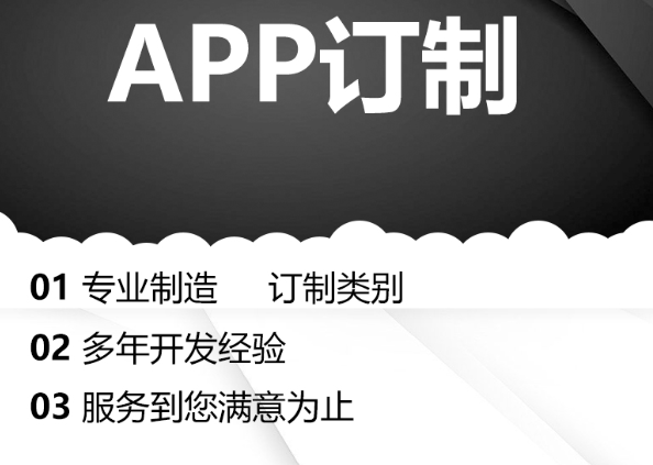 APP開發(fā)公司淺談廣播的類型