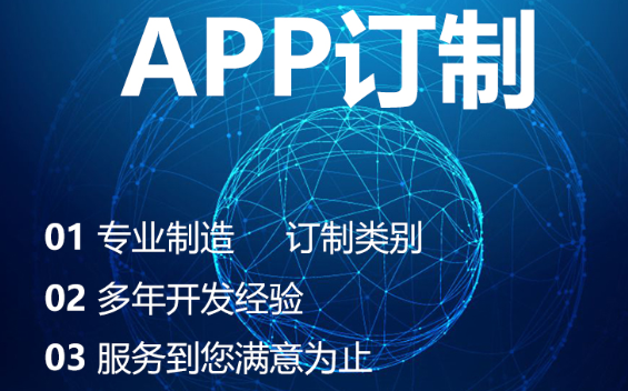 APP開發(fā)公司淺談廣播的安全性