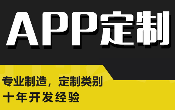 APP開發(fā)公司淺談Fragment的使用