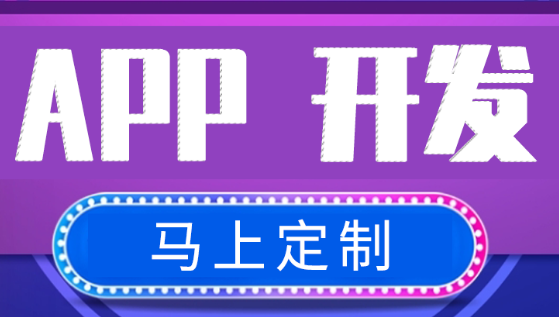 APP開發(fā)公司淺談Android矢量圖的功能