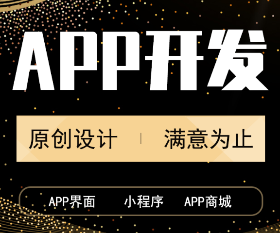 APP開發(fā)公司淺談Android的異常分類