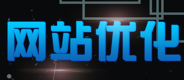 網(wǎng)站推廣公司如何考核網(wǎng)絡(luò)營銷團隊