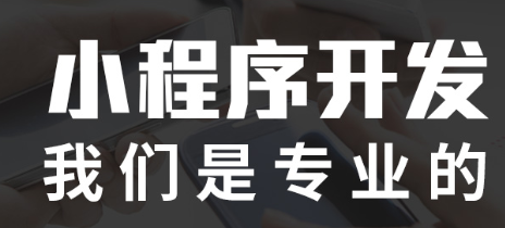 小程序制作的第一印象有多重要？