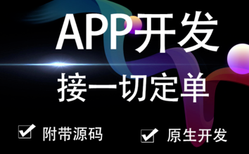 APP開(kāi)發(fā)公司淺析020營(yíng)銷(xiāo)的方式