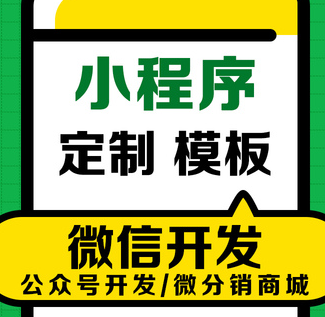 生活服務類小程序制作的優(yōu)勢