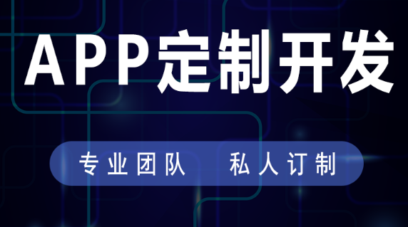 APP開(kāi)發(fā)公司搜集大數(shù)據(jù)的渠道