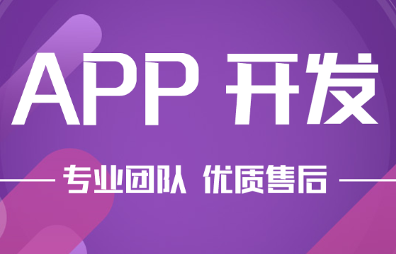 APP開(kāi)發(fā)運(yùn)營(yíng)需要注意的三類(lèi)數(shù)據(jù)