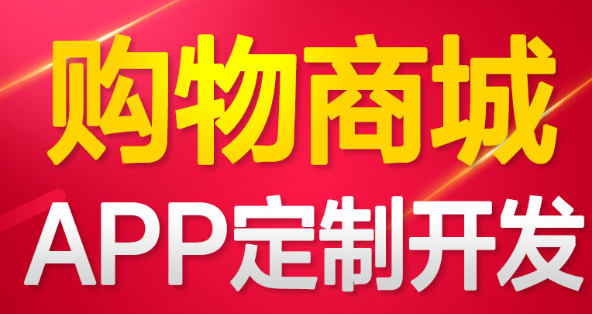 APP開(kāi)發(fā)公司淺析APP營(yíng)銷(xiāo)的關(guān)鍵點(diǎn)