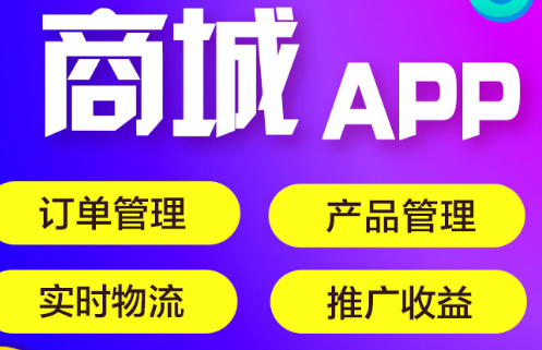 APP開(kāi)發(fā)公司淺析APP營(yíng)銷(xiāo)的價(jià)值體現(xiàn)在哪些方面？
