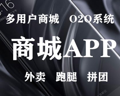 APP開(kāi)發(fā)公司淺析APP營(yíng)銷(xiāo)易傳播的體現(xiàn)