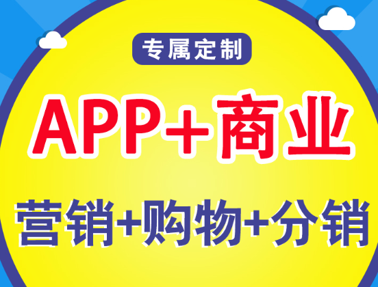 APP開發(fā)公司淺析APP如何提高用戶的體驗感？