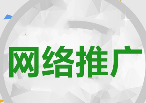 網(wǎng)站推廣公司分類信息營銷時應(yīng)注意什么？