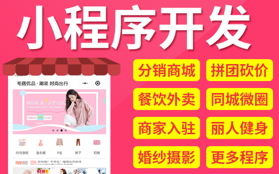 小程序制作公司淺析用戶需求契合的影響