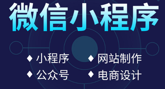 小程序制作公司淺析怎么統(tǒng)計(jì)小程序數(shù)據(jù)