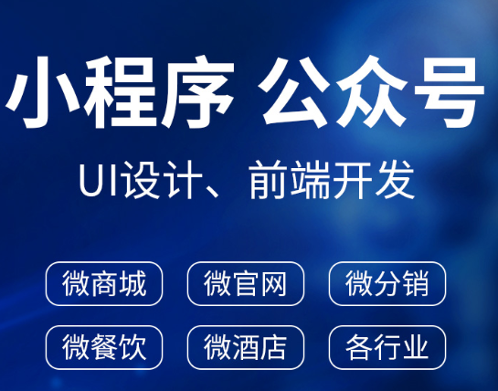 小程序制作公司淺談什么是無(wú)埋點(diǎn)統(tǒng)計(jì)