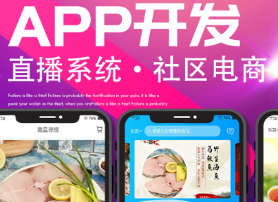 APP開發(fā)公司淺析如何做好APP免費模式