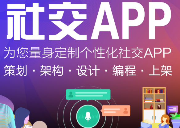 APP開發(fā)公司如何使APP廣告收到好效果？