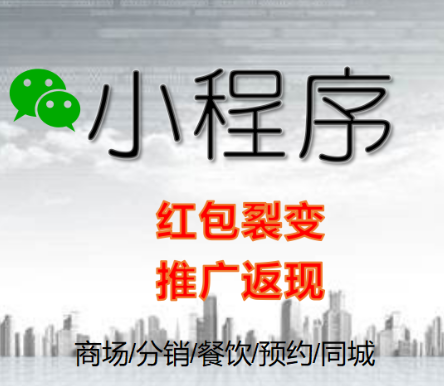 小程序制作公司怎么用獎勵讓他人幫忙推廣