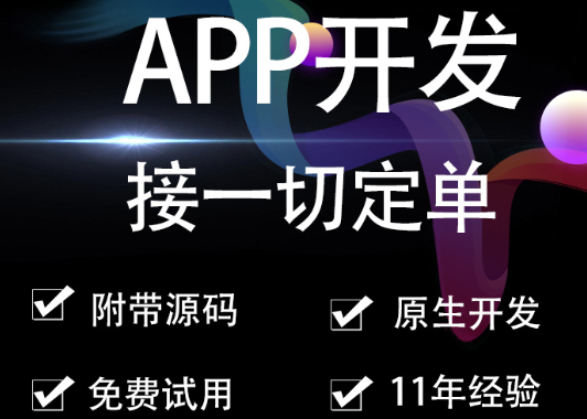 APP開發(fā)公司如何通過合適的內(nèi)容實現(xiàn)預(yù)定營銷目標(biāo)