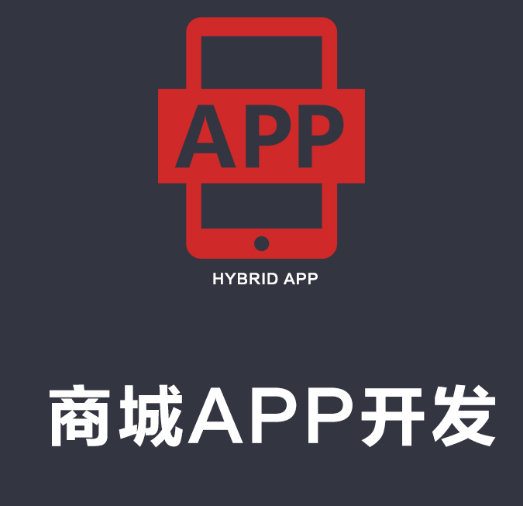 APP開發(fā)公司淺析什么是互推模式