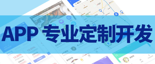 APP開發(fā)公司如何將APP HTML5化