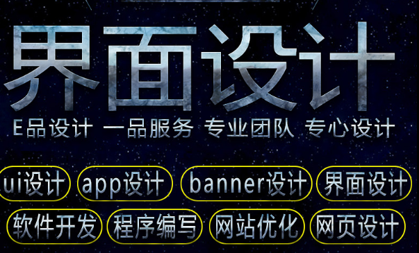 電子商務(wù)網(wǎng)站設(shè)計(jì)主要包括哪些內(nèi)容？