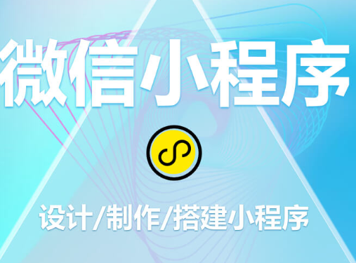 小程序制作公司淺析企業(yè)怎么做利益誘導(dǎo)