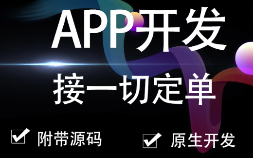 APP開發(fā)公司淺析實現(xiàn)二維碼推廣的條件