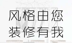 大業(yè)美家裝飾網(wǎng)站項(xiàng)目建設(shè)制作中
