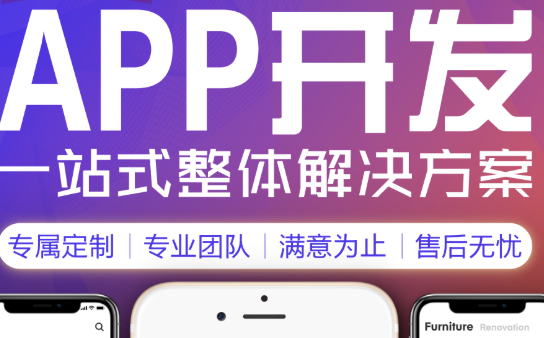 APP開發(fā)公司需求分析要考慮的要素