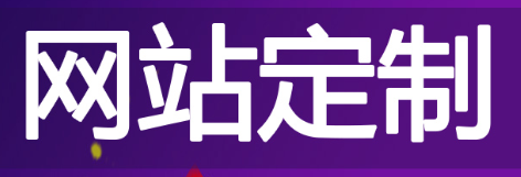 網(wǎng)站制作公司確定用戶群體市場(chǎng)的重要性