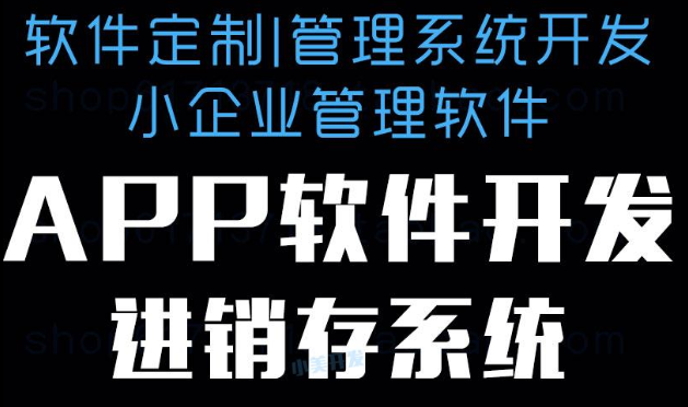 APP開發(fā)公司淺析如何組織需求