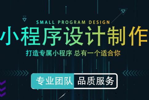 小程序制作滿足長尾用戶需求有多重要