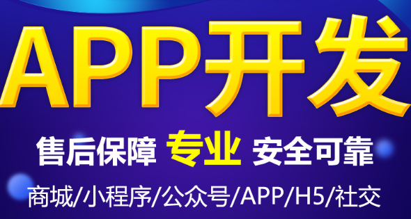 APP開發(fā)公司淺析扁平化設(shè)計(jì)怎么應(yīng)用？