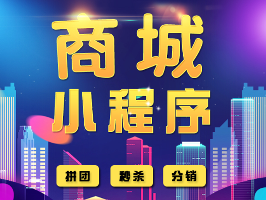 小程序制作讓主營業(yè)務(wù)與社交相結(jié)合