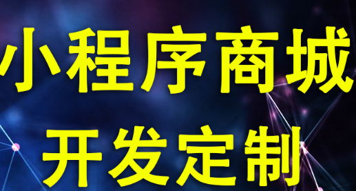 小程序制作公司對員工的管理應(yīng)該注意什么？