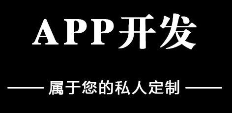APP開發(fā)公司淺析Android切圖工具