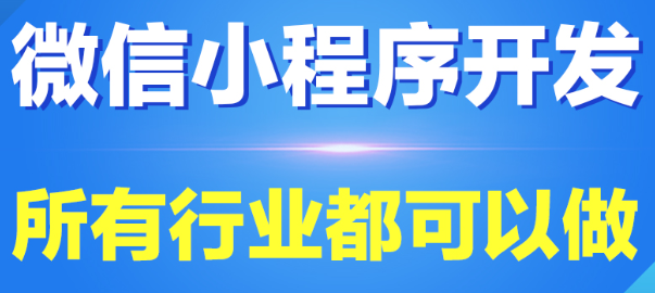 小程序制作怎么讓大平臺構(gòu)建“輕”創(chuàng)業(yè)生態(tài)