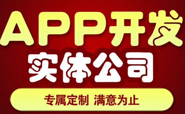 APP開發(fā)公司如何設(shè)計Banner？