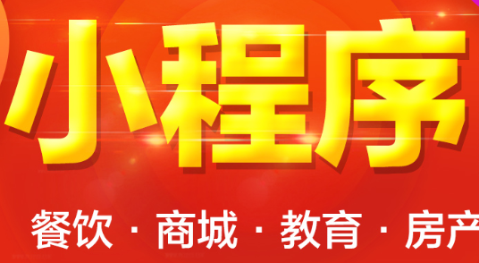 金融理財類小程序制作的優(yōu)點