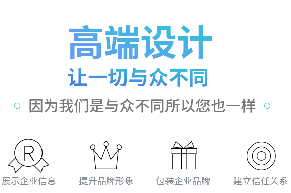 網(wǎng)站設(shè)計(jì)公司淺析怎么建立網(wǎng)站的整體形象