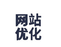 網(wǎng)站推廣公司淺析商城網(wǎng)站怎么設(shè)定多層次關(guān)鍵詞