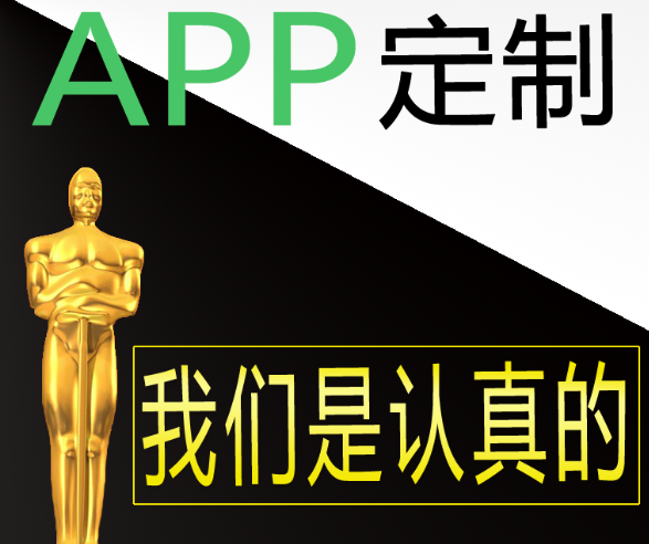 APP開(kāi)發(fā)公司淺析APP營(yíng)銷為什么發(fā)展的如此迅速？