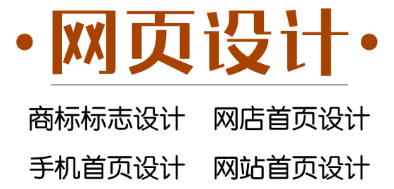 網(wǎng)站設(shè)計(jì)公司淺析什么是勸導(dǎo)式設(shè)計(jì)？