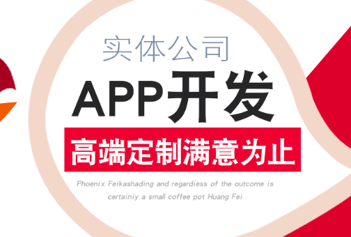 APP開(kāi)發(fā)淺析APP預(yù)裝的三種類型