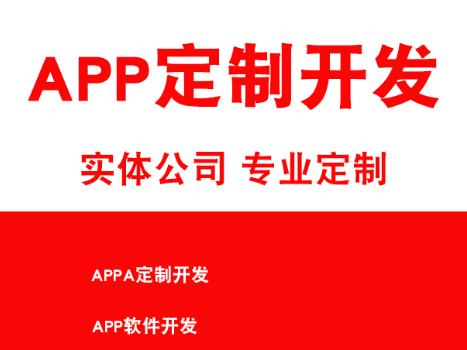 APP開(kāi)發(fā)公司淺析怎么才能使APP廣告達(dá)到更好的效果