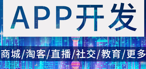 APP開(kāi)發(fā)公司淺析APP內(nèi)容營(yíng)銷如何優(yōu)化內(nèi)容