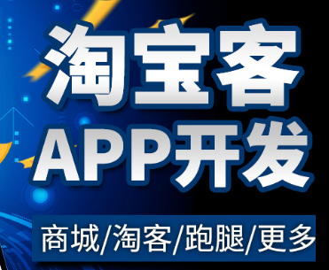 APP開(kāi)發(fā)公司淺析在互推模式時(shí)需要做什么？